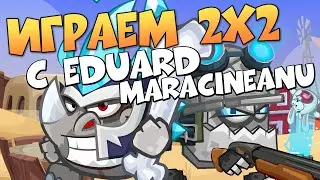 Бой 2x2 С Eduard Maracineanu