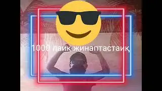 жаңа видео 😎😎