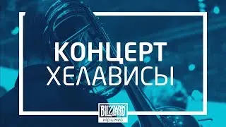 «Дочь морей» в исполнении Натальи «Хелависы» О'Шей, группа «Мельница»