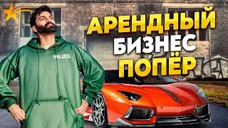 АРЕНДНЫЙ БИЗНЕС ПОПЁР НА ГТА 5 РП. ХОРОШАЯ ПРИБЫЛЬ В ДЕНЬ! НОВЫЕ МАШИНЫ. ПРОМО - TAXI