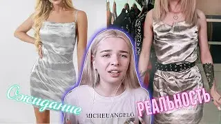 ОЖИДАНИЕ/РЕАЛЬНОСТЬ | РАСПАКОВКА YOINS