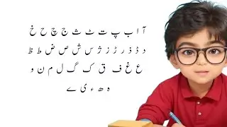 Learn Urdu Alphabets: Alif Bey Pe | Urdu Alphabet Basics