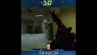 Бит Топчик!