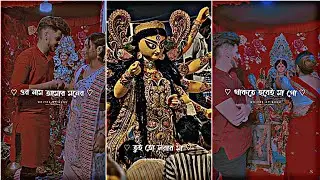 Joy Dugga Thakur Status ❤️ Ankush ✨ Durga Puja Coming Soon Status💫 Durga Puja 2022 🦋 Bengali Status✨
