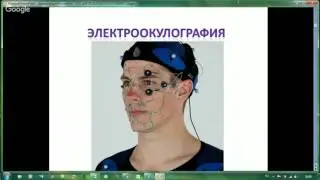 Урок №22. Трекинг глаз на сайте