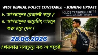 Result Update - WBP Constable 2024