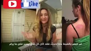''لورى بريول'' لأول مرة تحكي تفاصيل إغتصابها من طرف سعد المجرد و معانتها اليومية