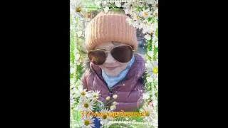 Вітаємо Машеньку!