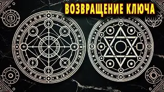 Ключ Соломона