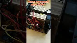 Плата для TL494 работа с цифровым регулируемым БП.