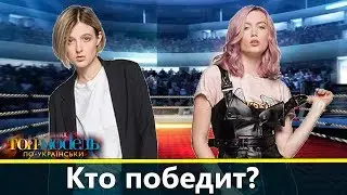 Кто достоин победы в Топ-модель по-украински 2