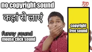 How To Get Copyright Free Sound Effects | Royalty Free Sound Effects For Youtube
