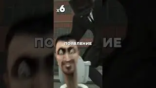 СКОЛЬКО РАЗ ПОЯВЛЯЛСЯ САМЫЙ ПЕРВЫЙ ТУАЛЕТ? 😂 ВСЕ ПОЯВЛЕНИЯ ЛЕГЕНДАРНОГО ТУАЛЕТА