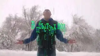 Insider™-В объятьях Нот (Official Video)