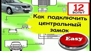 How to connect the central locking system to a Nissan Almera Classic