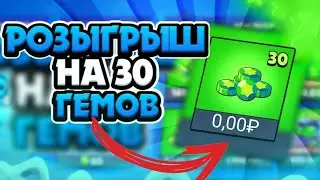КАК ПОЛУЧИТЬ ИЗИ 30 ГЕМОВ НА АКК?