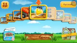 Прохождение.Игры для мальчиков:машинки для детей,конструктор