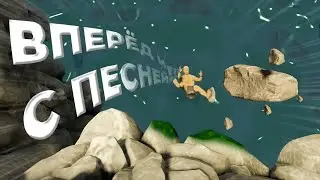 Музыкальный скалолаз | A Difficult Game About Climbing