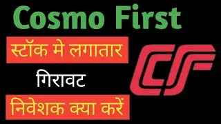 Cosmo first stock