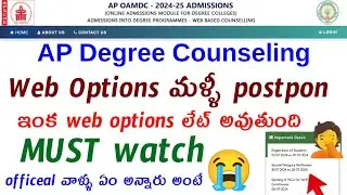 AP Degree 2024 Web Options UPDATE 🚨 Postponed Counseling MUST Watch