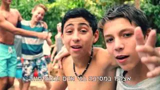 [HD]קמחי בר מצווה