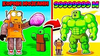 MAXIMUM ZOMBIE SIZE for 1 TRILLION in ROBLOX! Roblox Fight Your Zombie