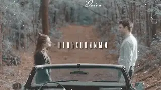 Clarke and Hope ll Необходимым