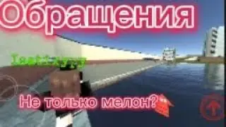 ОБРАЩЕНИЯ.Спасибо за 133  подписчика! С наступающим!
