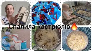 заказ с ozon📦, готовлю крабовый салат 🥗, сожгла рис🍚🔥🙈.