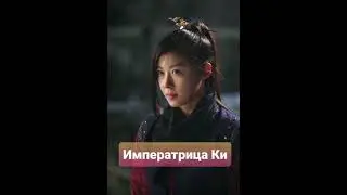 Лучшие исторические Дорамы