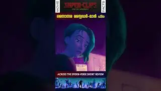 Spider-Man Across The Spider-Verse Review #marvel #shorts #spiderman #spiderverse #superclips #mcu