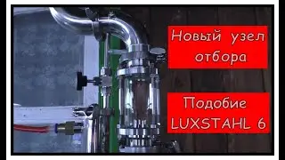 Дробный перегон спирта сырца с хитрым узлом