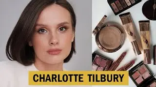 MY FAVORITES: CHARLOTTE TILBURY | BRAND REVIEW