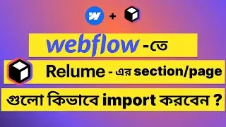 How to import from Relume to Webflow || Bangla