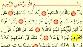 Ayhan Küçük Yasin-i Şerif Paylaşanların ALLAH Evine Bol Rızıklar Nasip Etsin