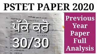 Pstet Previous Year Question Paper full solution | Study Fighters