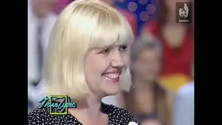 Поле чудес (09.08.1996)