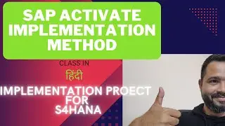 ||ACTIVATE METHODOLOGY IN S4 HANA||HOW TO IMPLEMENT SAP S4 HANA|| SAP IMPLEMENTATION STEP BY STEP||