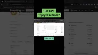 #чатgpt #gpt #chatgpt #openai #ai #ии #нейросеть