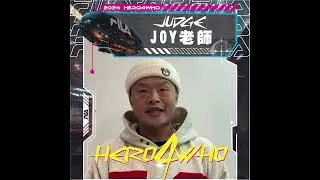 【2024 HERO 4 WHO評審介紹】JOY #誰是英雄 #HERO4WHO #fila