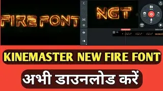 How To Edit Fire Effect Text Animation In Kinemaster | Fire Font