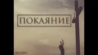 Воскресная проповедь. Пастор Ким Роман (28.11.2021г.)