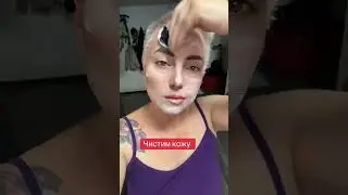 #чистаякожа #умывалка