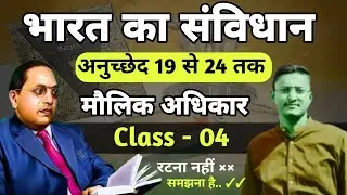 Part 3 of constitution|| स्वतंत्रता का अधिकार || Right to freedom || Right against exploitation....!