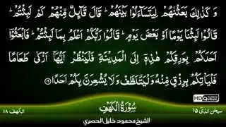 Surah Al Kahf