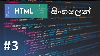HTML Text edit (HTML සිංහලෙන්)