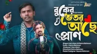 মেশিন গান🔥meshin gan,hiro alom new Bangla song mayar music officials 2021