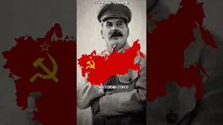 История России 🇷🇺 #shorts #russia #sovietunion #россия #ссср #российскаяимперия