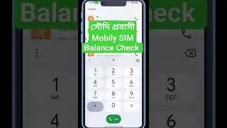 mobily sim balance check 