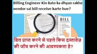 Tips for Billing Engineer I Civil Engineers Training Institute